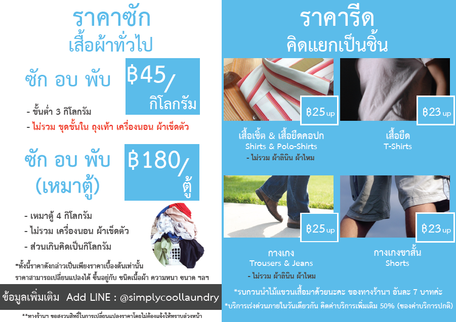 price web thai